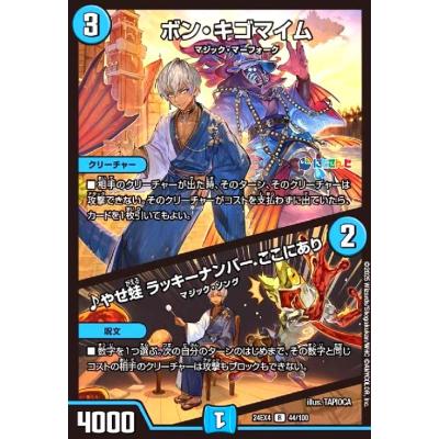 ボンキゴマイム プロモ GP 2025年最新】ボンキゴ gpの人気アイテム - メルカリ