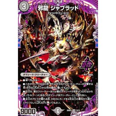 ジャビビルブラッドのおすすめ人気商品一覧 通販 - Yahoo!ショッピング
