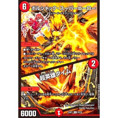 デュエルマスターズボルシャック（ゲーム、おもちゃ）のおすすめ人気