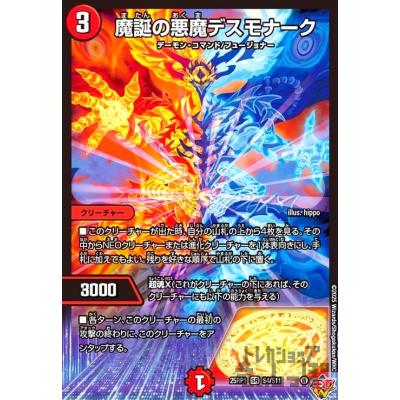デスモナークのおすすめ人気ランキングTOP100 - Yahoo!ショッピング