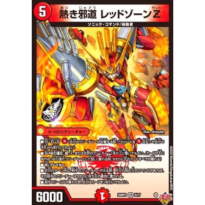 デュエマ。邪神対時皇。レッドゾーン。ディアスZ。5000VT等。良いとこセット trade-lab-japan_dm25rp3-s11-sr