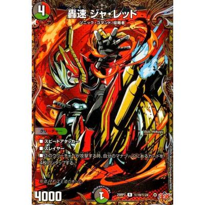 轟く邪道レッドゾーンのおすすめ人気ランキングTOP100 - Yahoo