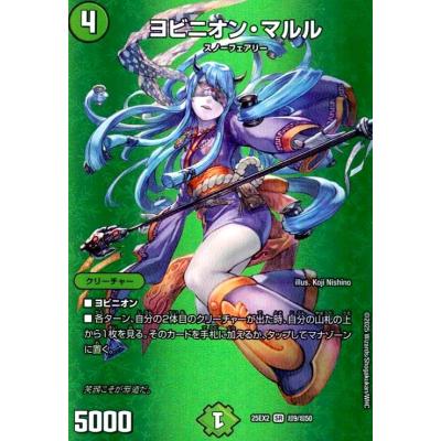 ヨビニオンマルルのおすすめ人気ランキングTOP16 - Yahoo
