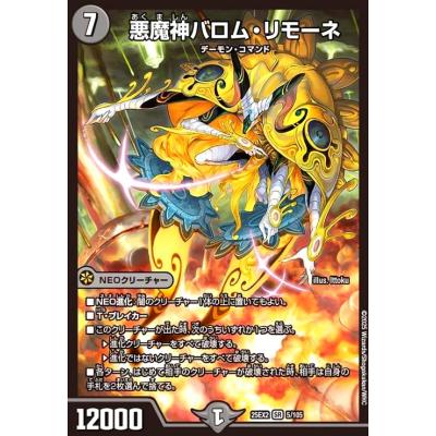 悪魔神バロムロッソのおすすめ人気商品一覧 通販 - Yahoo!ショッピング