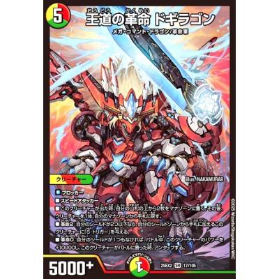 ドギラゴンのおすすめ人気商品一覧 通販 - Yahoo!ショッピング