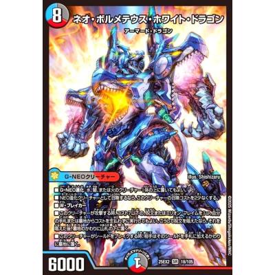 デュエルマスターズ ボルメテウスの商品一覧 通販 - Yahoo!ショッピング