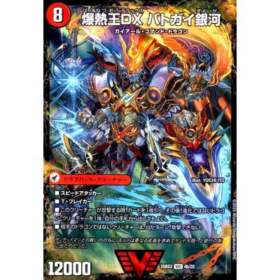 爆熱剣 バトライ刃の商品一覧 通販 - Yahoo!ショッピング