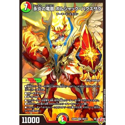 デュエルマスターズボルシャック（ゲーム、おもちゃ）のおすすめ人気