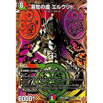 伝説の禁断ドキンダムx 封印されしxのおすすめ人気商品一覧 通販