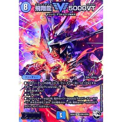 飛翔龍 5000vtのおすすめ人気商品一覧 通販 - Yahoo!ショッピング