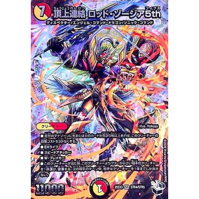 ロッドゾージアのおすすめ人気ランキングTOP100 - Yahoo!ショッピング