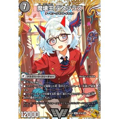 デュエル・マスターズ　v ビクトリー　トップレア ９枚 デュエルマスターズ ビクトリー 最強（トレーディングカード
