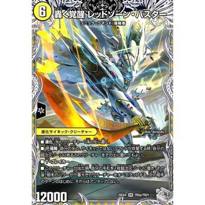 ドギラゴンのおすすめ人気商品一覧 通販 - Yahoo!ショッピング