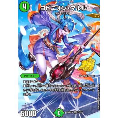 ヨビニオンマルルのおすすめ人気ランキングTOP100 - Yahoo!ショッピング