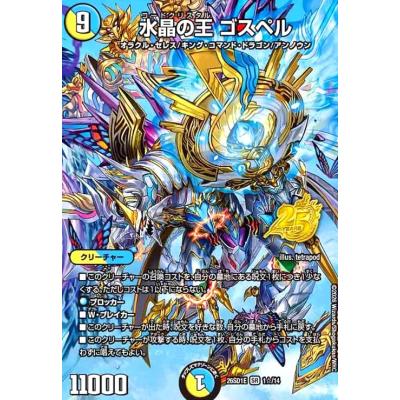 デュエマ ゴスペルの商品一覧 通販 - Yahoo!ショッピング