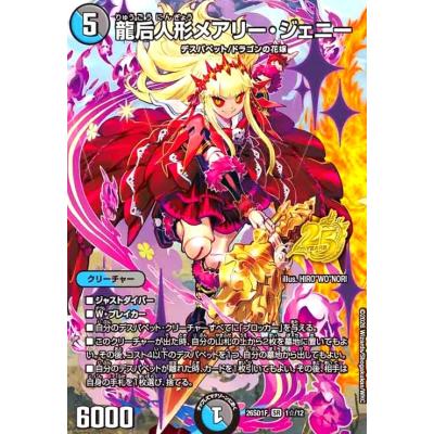 デュエル マスターズ（トレーディングカード） | ゲーム、おもちゃ の