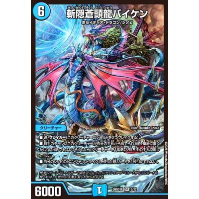 斬隠蒼頭龍バイケンの商品一覧 通販 - Yahoo!ショッピング