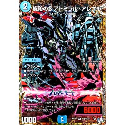 デュエル マスターズ（トレーディングカード） | ゲーム、おもちゃ の