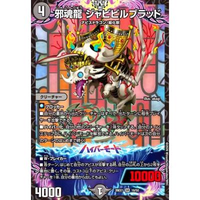 ジャビビルブラッドのおすすめ人気商品一覧 通販 - Yahoo!ショッピング