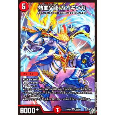 ガイギンガ（確認用） デュエルマスターズガイギンガの商品一覧 通販 - Yahoo!ショッピング