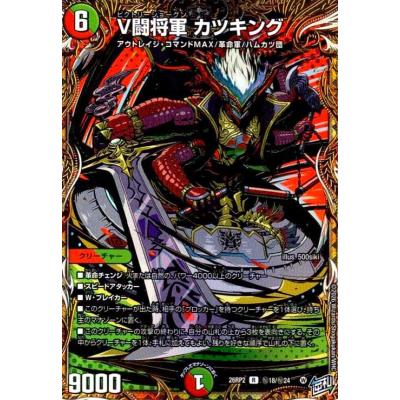 カツキングデュエマの商品一覧 通販 - Yahoo!ショッピング