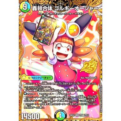 ゴルギーオージャーの商品一覧 通販 - Yahoo!ショッピング