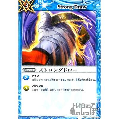 バトスピ 青 ドローのおすすめ人気商品一覧 通販 - Yahoo!ショッピング