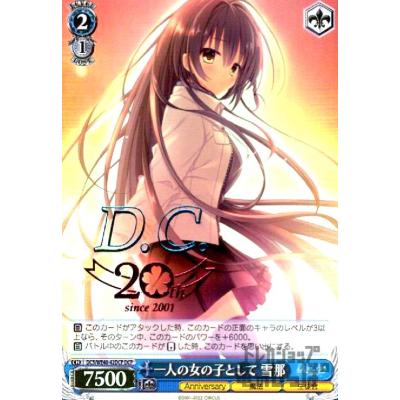 ハイスクールd×d 姫島朱乃（トレーディングカード） | ゲーム