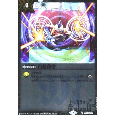 バトスピ ホロ（トレーディングカード） | ゲーム、おもちゃ の