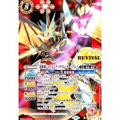 バトスピ レイオーバのおすすめ人気商品一覧 通販 - Yahoo!ショッピング