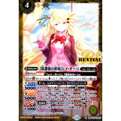 バトスピ レイオーバのおすすめ人気商品一覧 通販 - Yahoo!ショッピング