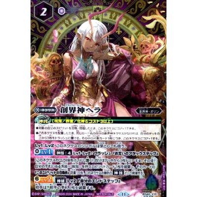 創界神ヘラの商品一覧 通販 - Yahoo!ショッピング