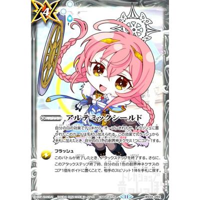 アルテミックシールドのおすすめ人気商品一覧 通販 - Yahoo!ショッピング