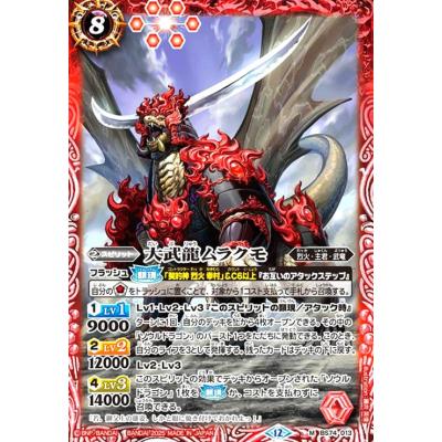 トレカショップ竜のしっぽ Yahoo!店 - [BS74] 契約編環 第3章 覇極来臨