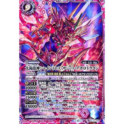 バトルスピリッツのおすすめ人気商品一覧 通販 - Yahoo!ショッピング