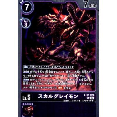 スカルグレイモンの商品一覧 通販 - Yahoo!ショッピング