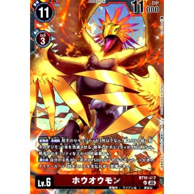 ホウオウモン デジモンのおすすめ人気商品一覧 通販 - Yahoo!ショッピング