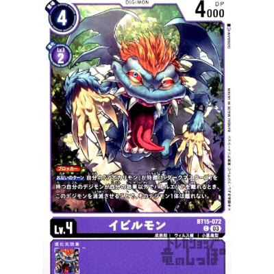 デジモン カード ゴクモン（ゲーム、おもちゃ）のおすすめ人気商品一覧