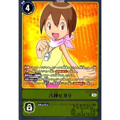 デジモンカード 八神ヒカリのおすすめ人気商品一覧 通販 - Yahoo