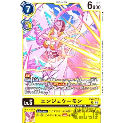 デジモン エンジェウーモンのおすすめ人気商品一覧 通販 - Yahoo