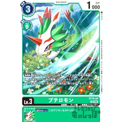 デジモン カード ゴクモン（トレーディングカード） | ゲーム