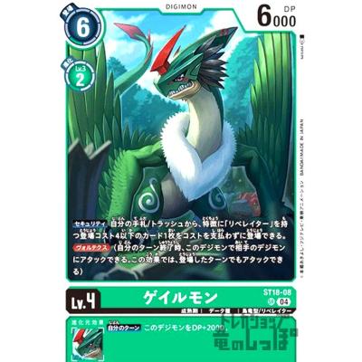 デジモン カード ゴクモン（トレーディングカード） | ゲーム