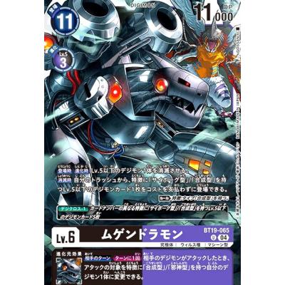 ムゲンドラモン　sec 4枚セット ムゲンドラモン sec 4枚セット ムゲンドラモン SEC パラレル 4枚