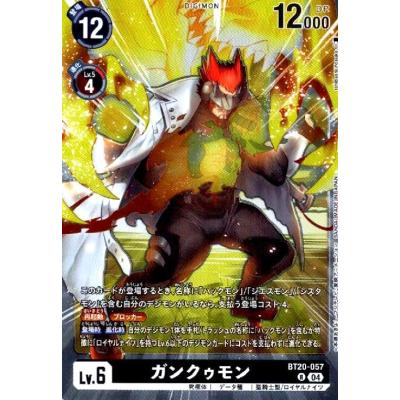 デジモン カード ゴクモン（トレーディングカード） | ゲーム