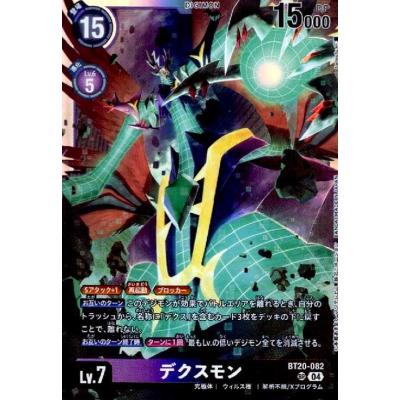 デジカ　デクスモン　パラレル　4枚セット デジカ デクスモン パラレル 4枚セット 2025年最新】デクスモンの人気
