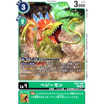 デジモン カード ゴクモン（トレーディングカード） | ゲーム