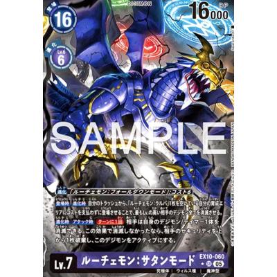 ルーチェモン デジモンカードのおすすめ人気商品一覧 通販 - Yahoo