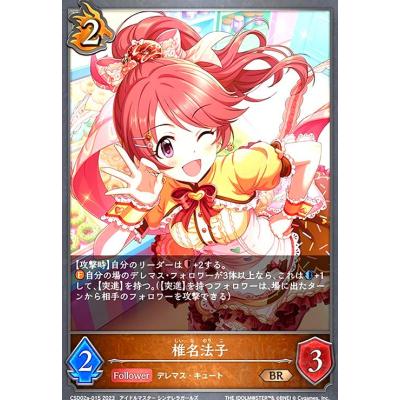 椎名法子のおすすめ人気商品一覧 通販 - Yahoo!ショッピング