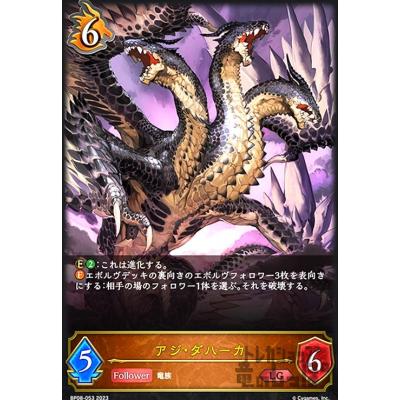 アジダハーカのおすすめ人気商品一覧 通販 - Yahoo!ショッピング