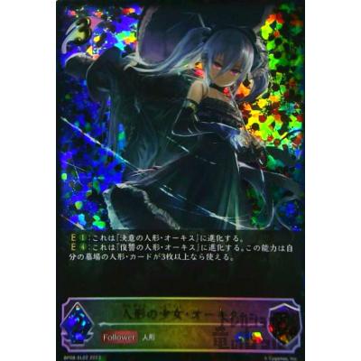 シャドバ オーキス（トレーディングカード） | ゲーム、おもちゃ の